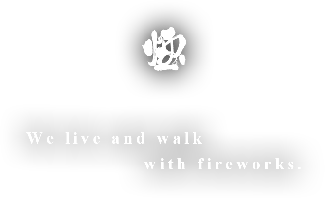 We live and walk with fireworks.